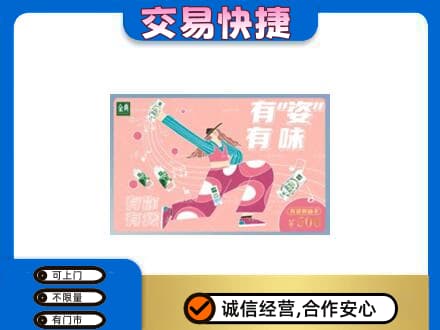 泸州上门回收伊利购物卡