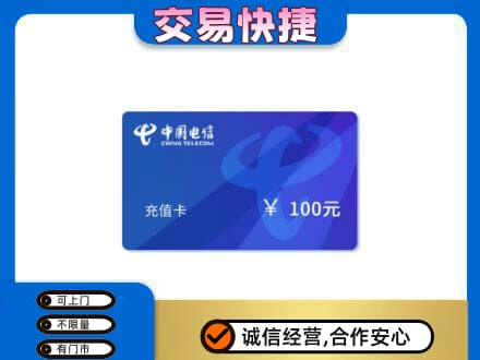 泸州上门回收电信卡