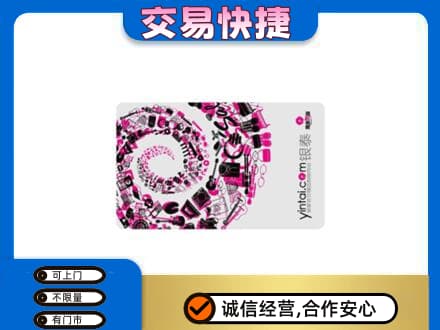 泸州上门回收银泰卡