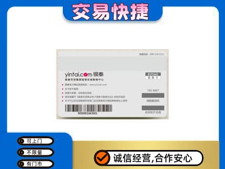 泸州上门回收银泰购物卡