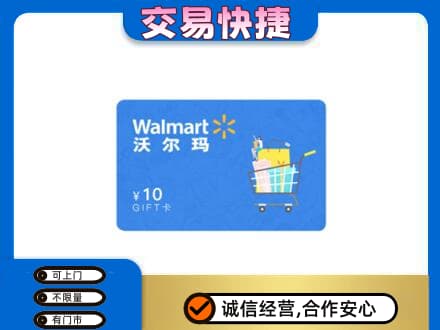 泸州上门回收沃尔玛卡