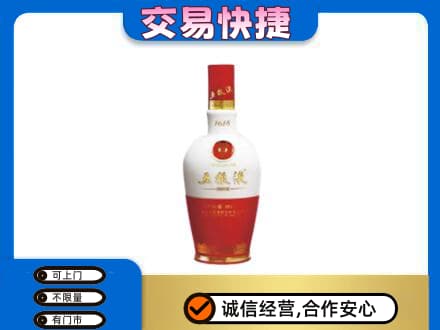 泸州回收五粮液1618