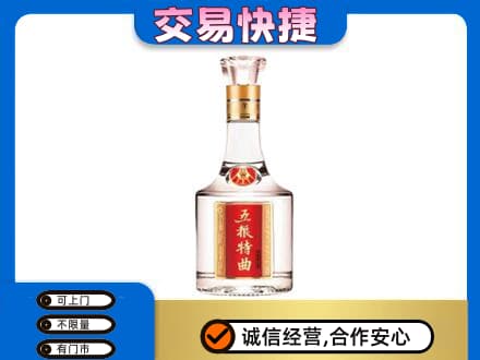 泸州回收五粮特曲