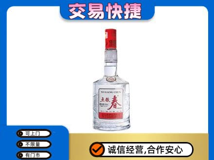泸州回收五粮春