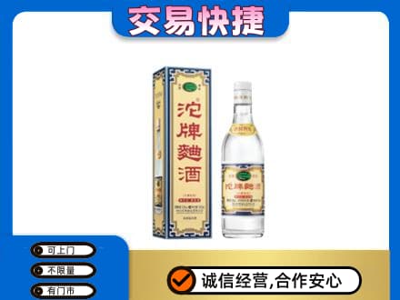 泸州回收沱牌曲酒