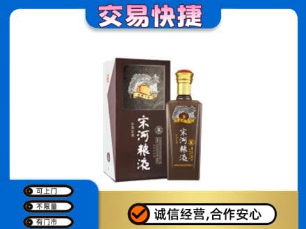泸州回收宋河粮液