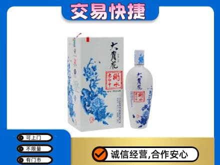 泸州高价回收老白干大青花