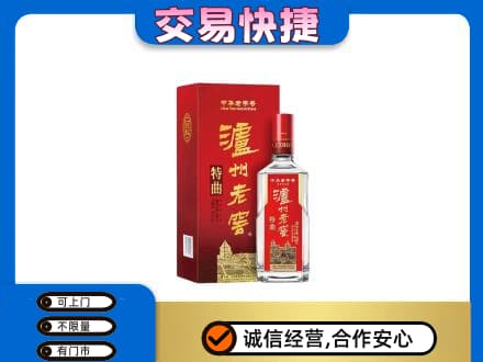 泸州高价回收泸州老窖l