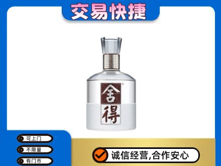 泸州高价回收舍得