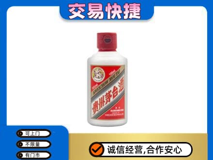 泸州高价回收茅台小可爱
