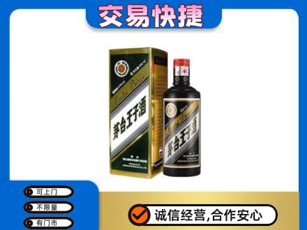 泸州高价回收茅台王子酒