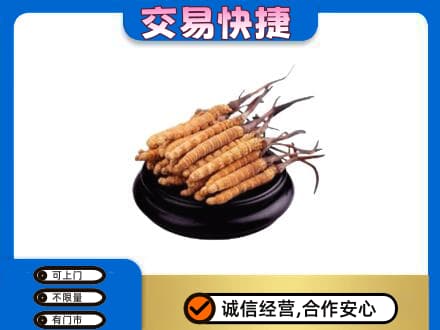 泸州高价回收冬虫夏草多少钱每克